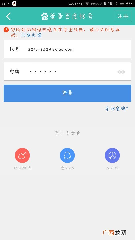 百度云盘登录方法,如何使用“扫一扫”登录百度网盘？