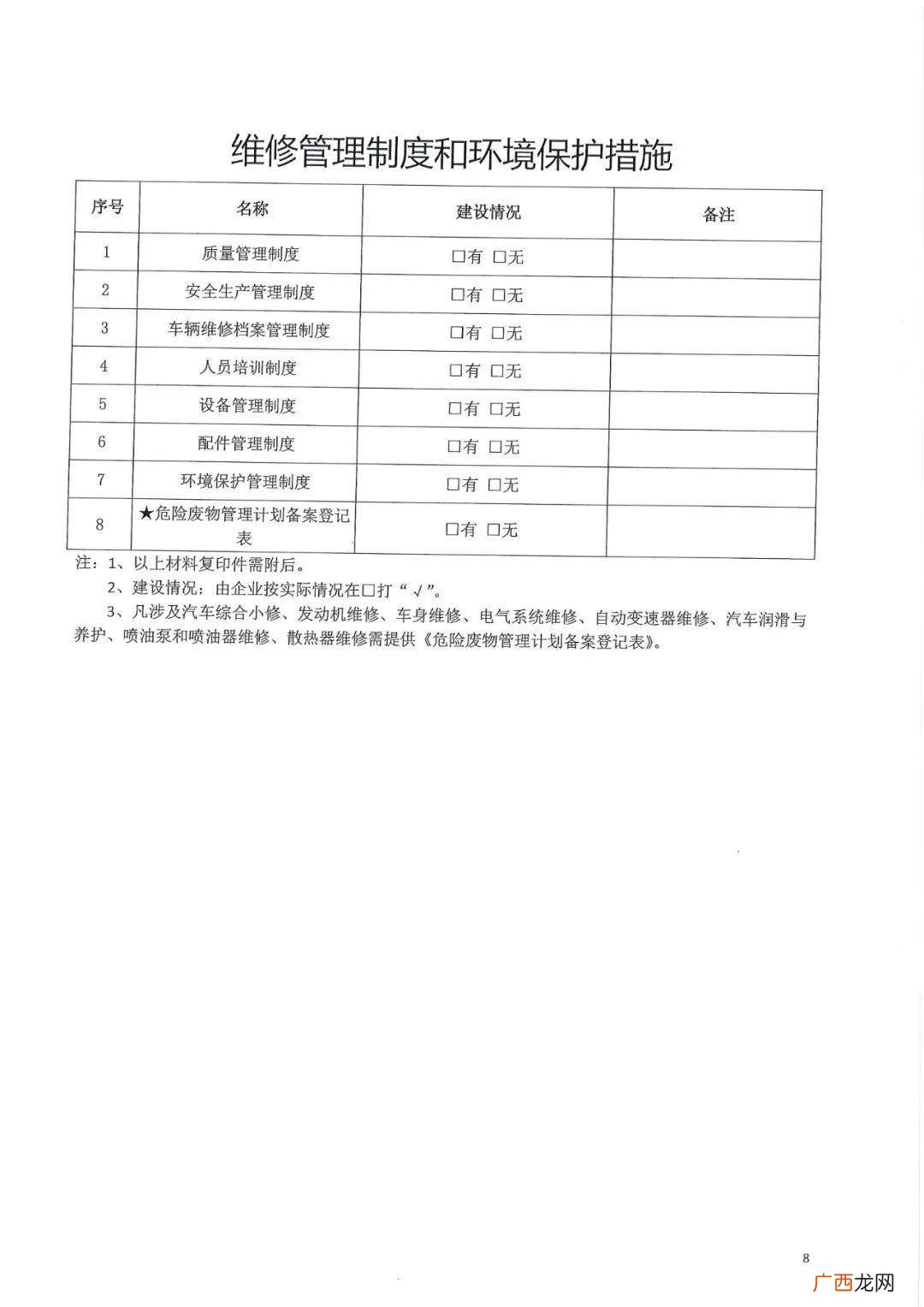 机动车备案是什么意思,行车证备案是什么意思？