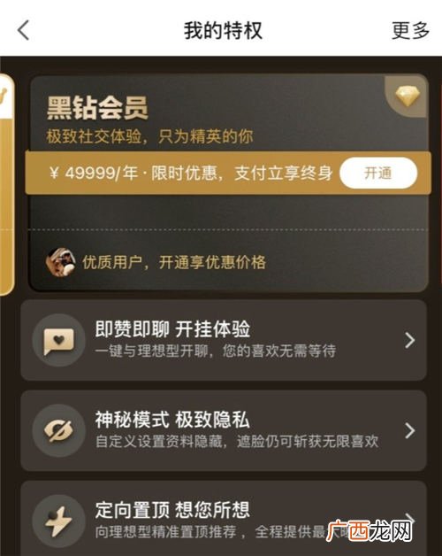 黑钻会员有什么用啊,支付宝黑钻很有钱吗？