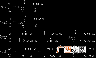 三角函数二倍角公式和半角公式,三角函数倍半角公式?