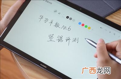 华为平板手写笔怎么使用,荣耀平板手写笔怎么使用？
