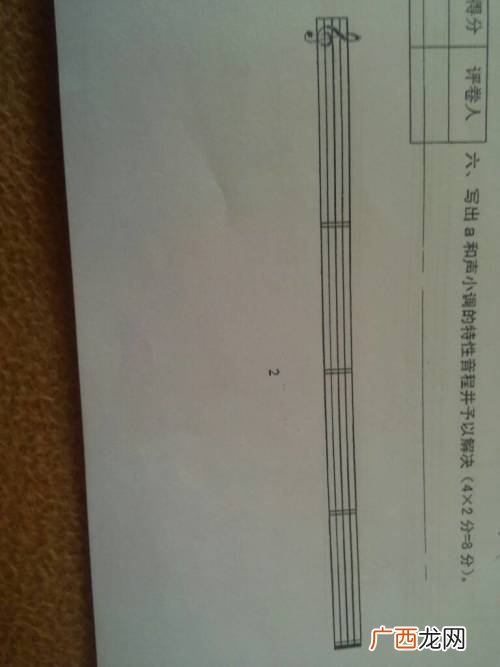 降a和声小调的特性音程,什么音程是和声小调的特性音程？