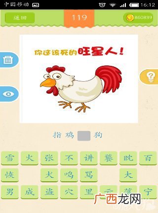 耳目用来比喻什么人,人体器官常用来比喻？