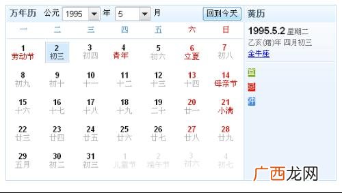 四月份是什么星座,4月是白羊座吗？