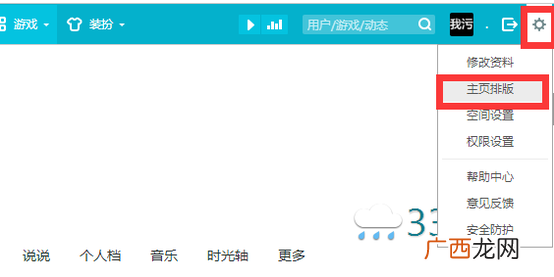 怎样设置qq背景墙,手机qq背景墙怎么设置资料卡背景设置？