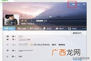 怎样设置qq背景墙,手机qq背景墙怎么设置资料卡背景设置？