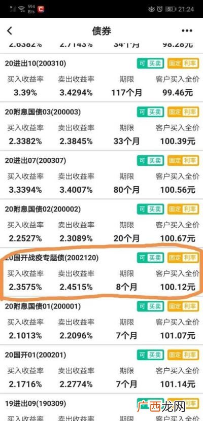 国债是什么,国债是什么？买国债收入好还是存定期收入高？