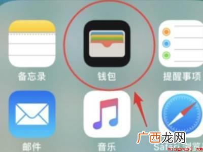 美版iPhone如何设置NFC的实际操作步骤 美版iPhone如何设置NFC