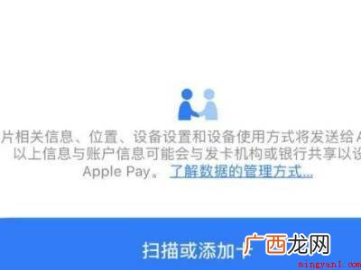 美版iPhone如何设置NFC的实际操作步骤 美版iPhone如何设置NFC