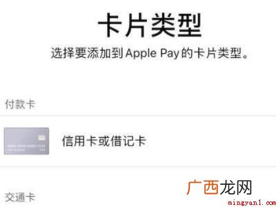 美版iPhone如何设置NFC的实际操作步骤 美版iPhone如何设置NFC