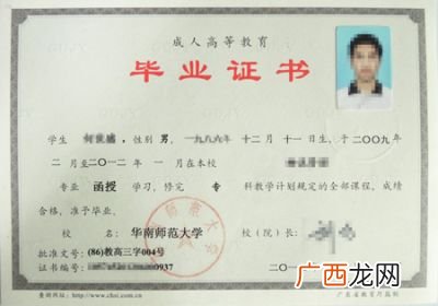 什么是函授本科,什么是全日制函授本科？