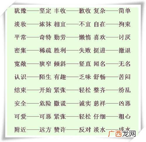 仇恨的近义词和反义词,含恨和愤恨是近义词吗？