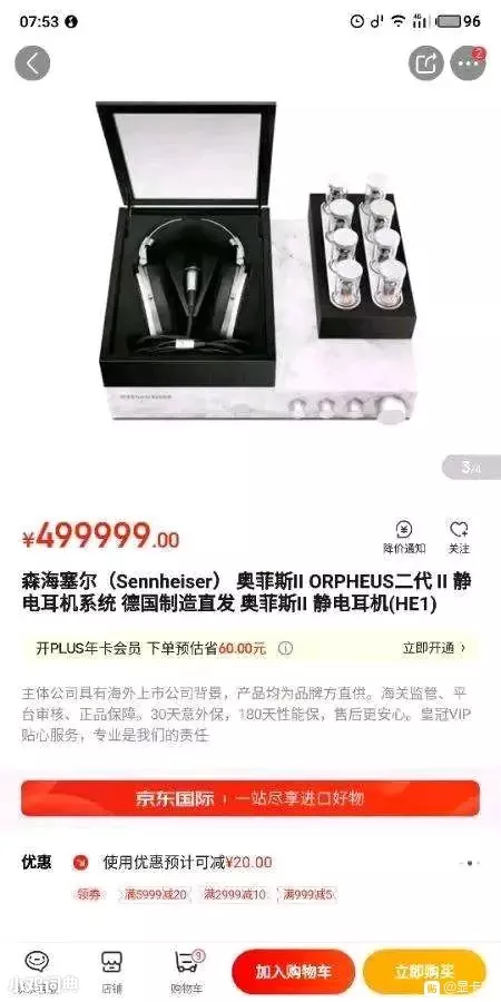 京东低能儿推荐系统推广告宣传 京东员工是什么意思