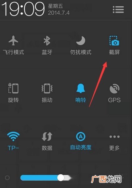 小米如何截屏快捷键,小米手机怎样截图操作步骤？