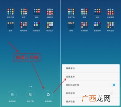 屏的意思是什么,屏风的屏多音字是什么？怎么组词？