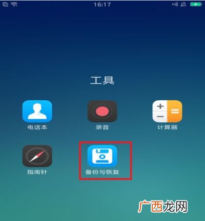 oppo手机如何刷机原来的系统,oppo手机怎么刷机原装机？