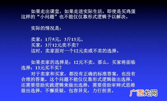 什么叫形式逻辑,形式逻辑与逻辑形式的区别？