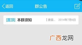新版QQ的群公告在哪,怎么用电脑qq发群公告？