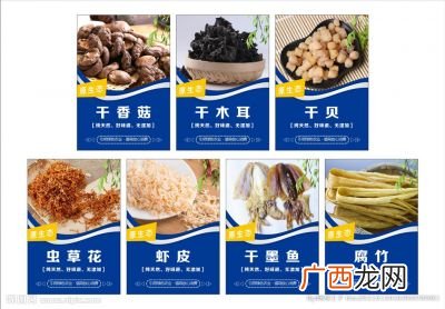 海产品有哪些干货,海产品干货入什么类目？