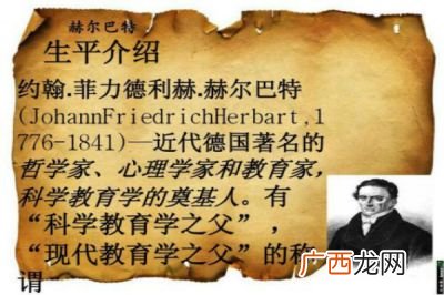 教育学之父是谁啊,世界职业教育之父？