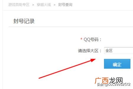 cf号被封怎么申请解封,CF穿越火线封号查询,怎么申诉解封免费？