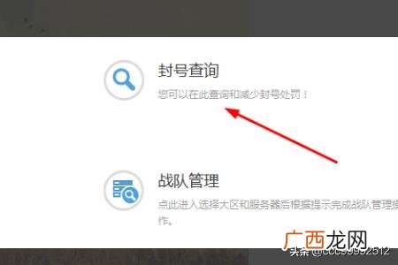 cf号被封怎么申请解封,CF穿越火线封号查询,怎么申诉解封免费？