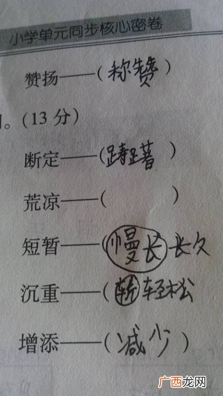 荒芜的反义词是什么,少年荒芜是什么意思？