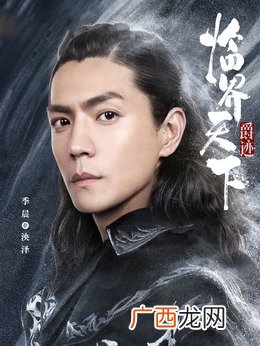 爵迹之临界天下演员表,爵迹天下电视剧百科?
