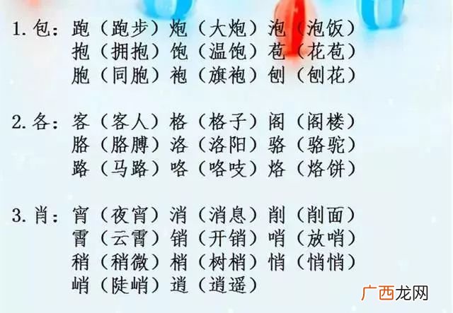 杆字怎么组词,杆的组词是什么？