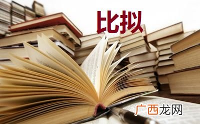 拟物修辞手法是什么意思,什么是顶针修辞手法？