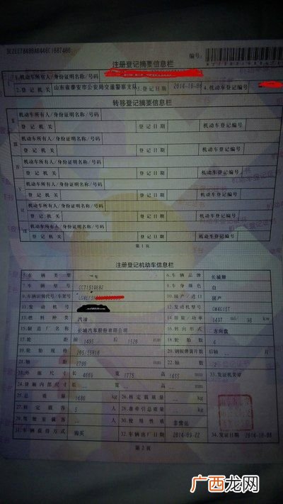 汽车绿本是什么地方拿,车辆大绿本怎么获得？