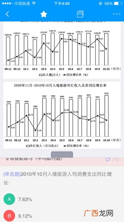 平均数增长率公式a和b怎么分辨,两期平均数增长率公式推导方法？