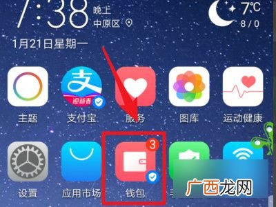 华为手机如何免费获取花币,为什么华为花币打不开？
