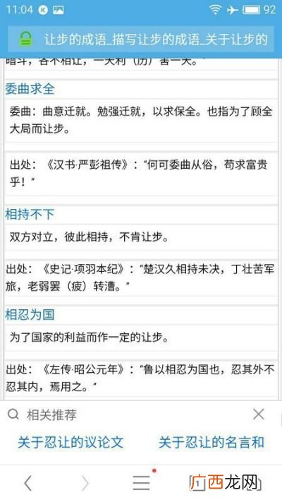 让步关系是什么意思,互惠式让步是什么意思？