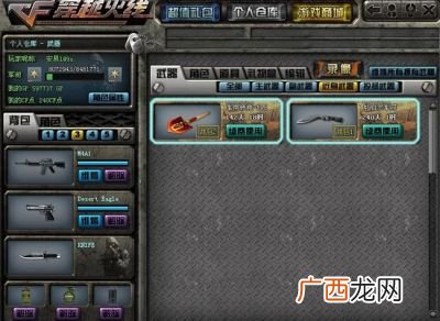 cf区域怎么分的,cf四大区哪个区水平最低？