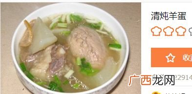 羊蛋是什么,羊蛋别称？