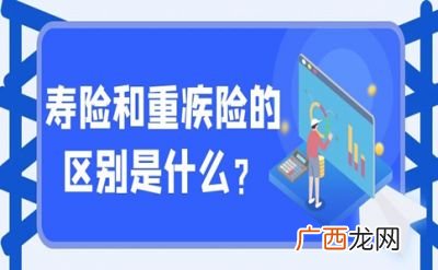 人寿保险是什么,什么是人寿保险？