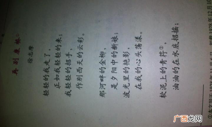 村晚古诗意思,古诗三首村晚的意思？