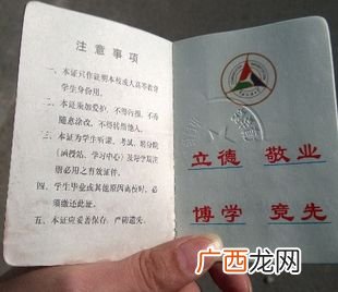 大学学生证可以干什么,学生证坐大巴有优惠吗？