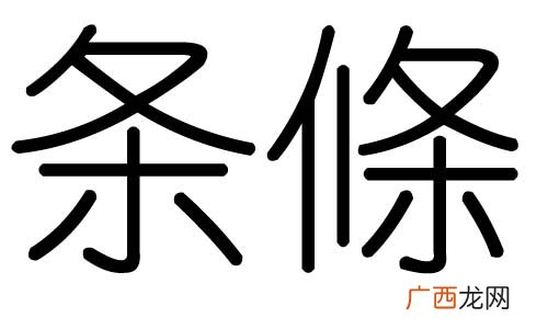 逢字是多少笔是什麽意思,duan是什么字?