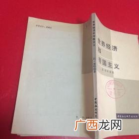 经济帝国主义的定义,怎样理解垄断是帝国主义的经济实质？