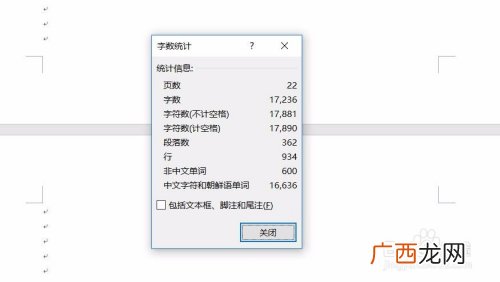如何快速录入文字,电脑输入法字体没有出现如何快速按到下一行？