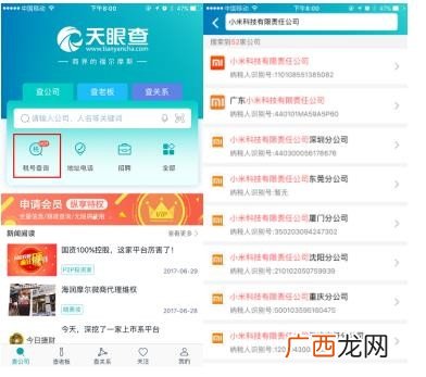 天眼查能查个人信息吗,天眼查可以查到手机号的人名吗?