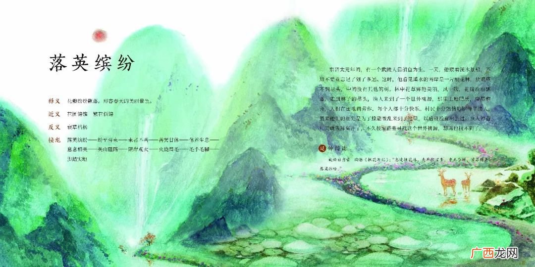 有关春风的成语春风___,春风什么词语好听？