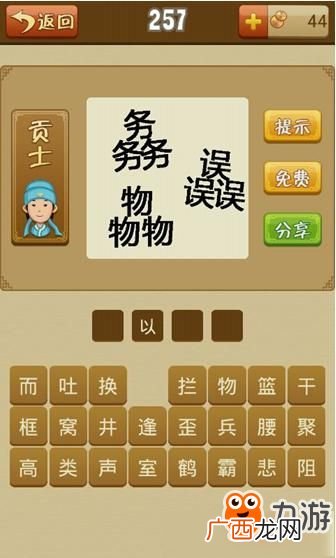 浪字成语有哪些,浪可以组什么四字词语？