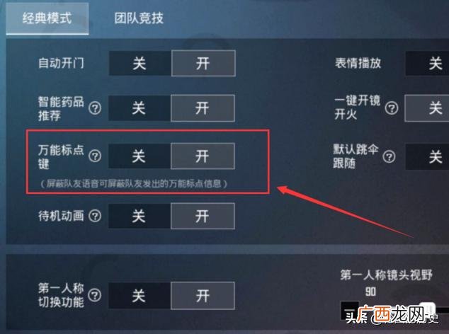 吃鸡符号怎么用,吃鸡标记了一处地点怎么弄？