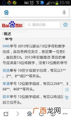 什么快递是10开头的,中通快递的运单号命名规则是什么？