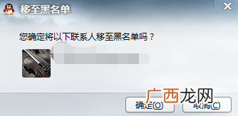 手机qq怎么拉入黑名单,手机QQ可以拉黑吗。怎么弄？