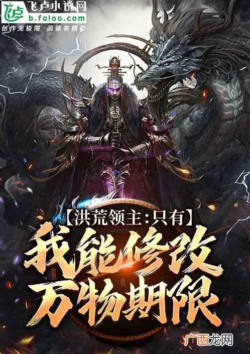 有什么好看的领主类发展类小说,最好看的领主类小说？