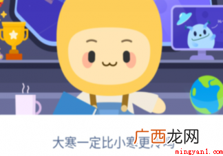 小寒一定比小寒更冷吗?小寒吃什么食物萝卜 大寒一定比小寒更冷吗
